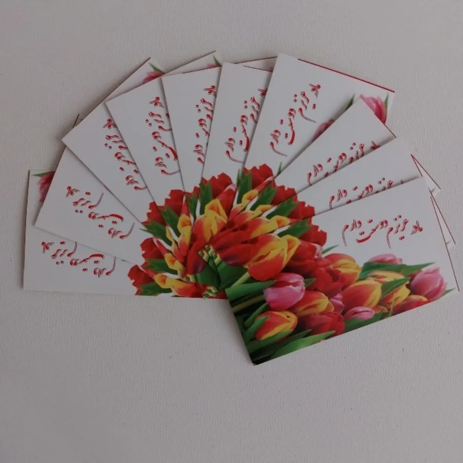 کارت تبریک