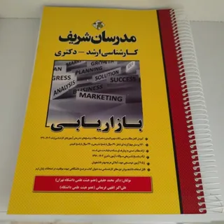 بازاریابی