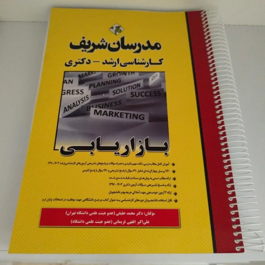 بازاریابی
