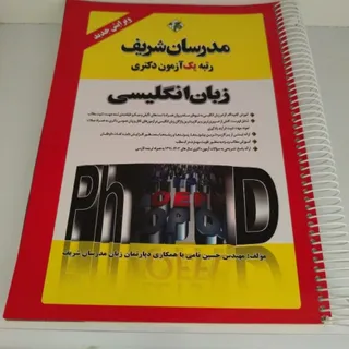 زبان انگلیسی