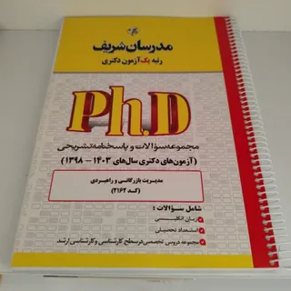 مجموعه سوالات و پاسخنامه
