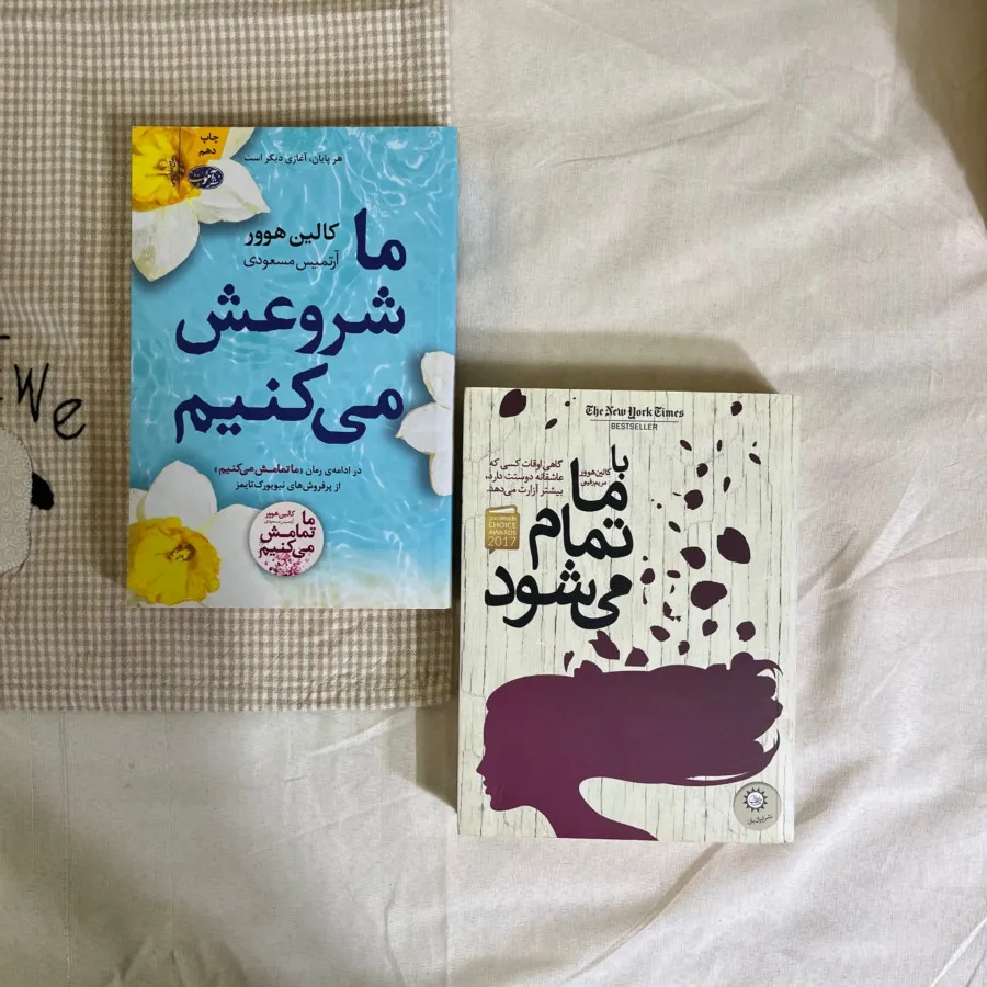 دو جلد رمان