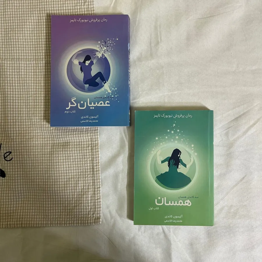 دو جلدی همسان