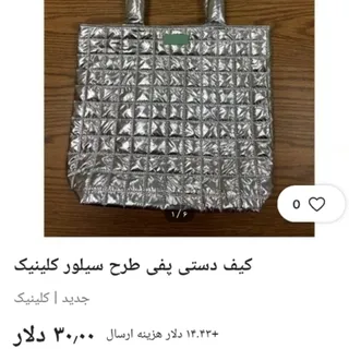 کیف برند کلینیک