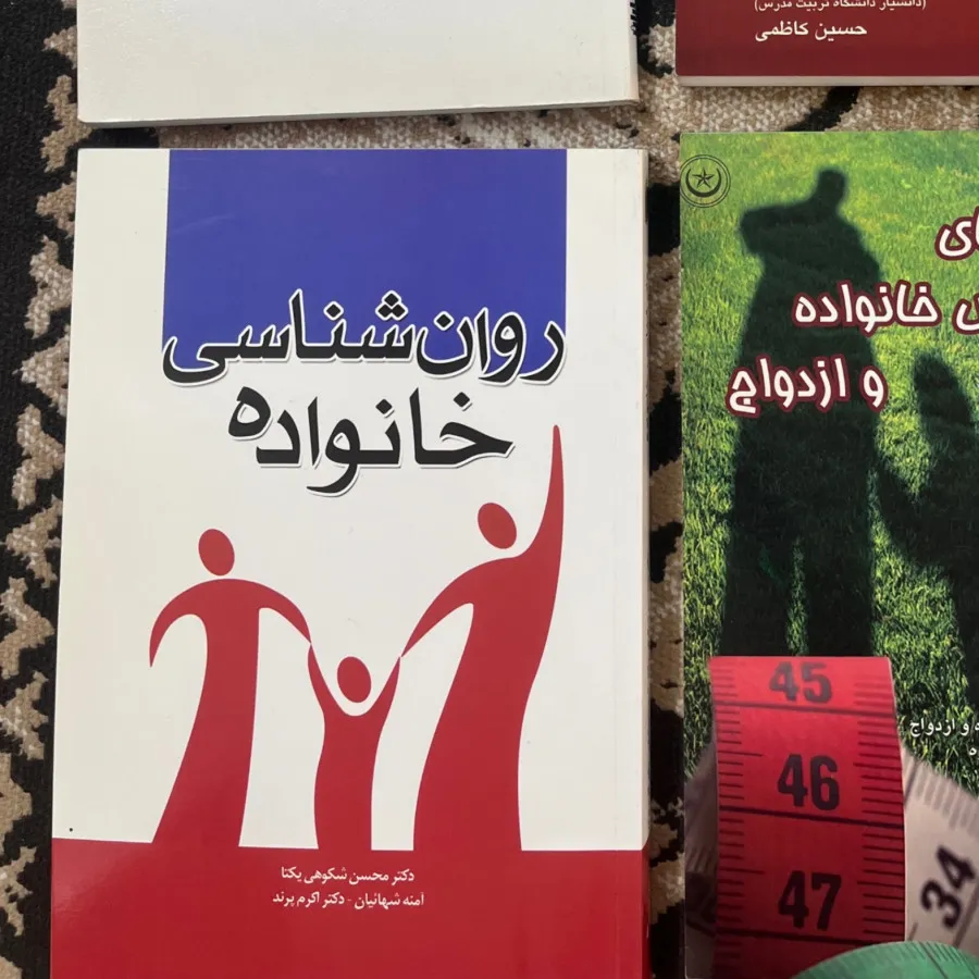 کتاب روانشناسی خانواده