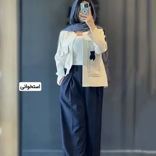 کت و شلوار