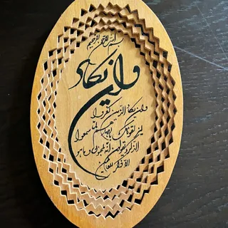 تابلو چوبی