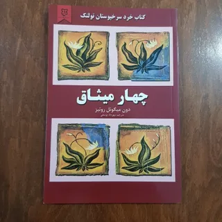 کتاب