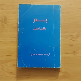کتاب رمان