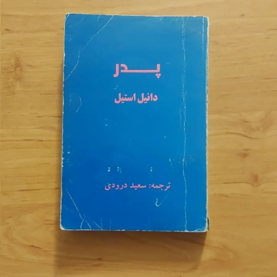 کتاب رمان