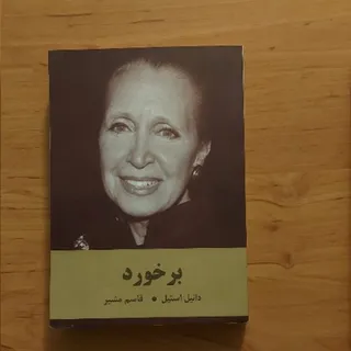کتاب قدیمی