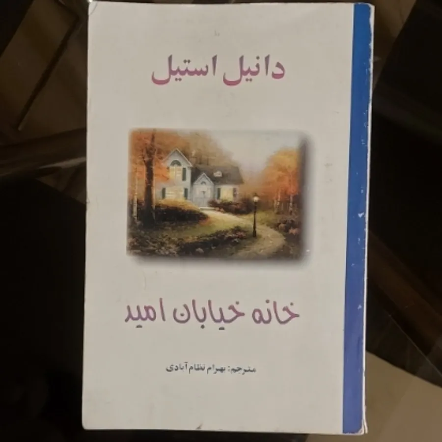 رمان قدیمی عاشقانه