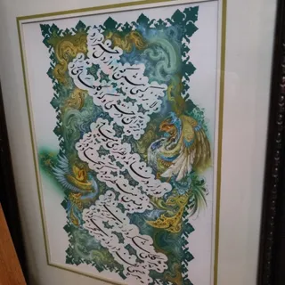 تذهیب و خوشنویسی تابلو
