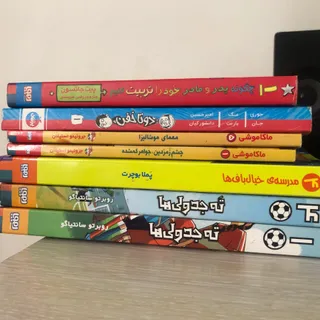 چند عدد کتاب مناسب 9.15