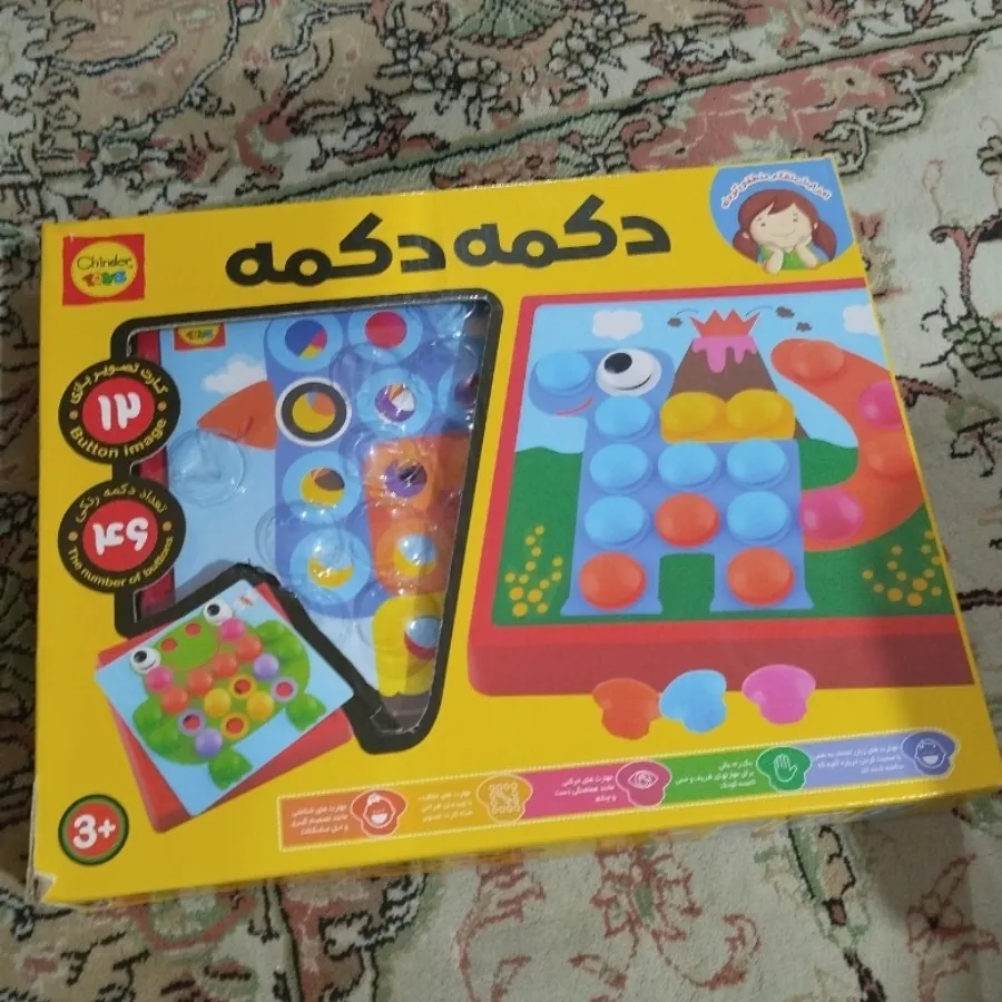 دکمه دکمه