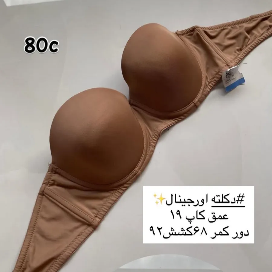 سوتین