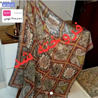 روسری