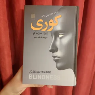 کوری