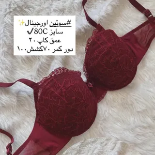 سوتین