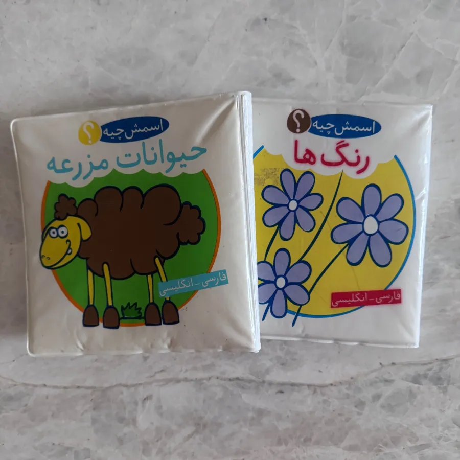 کتاب حمام