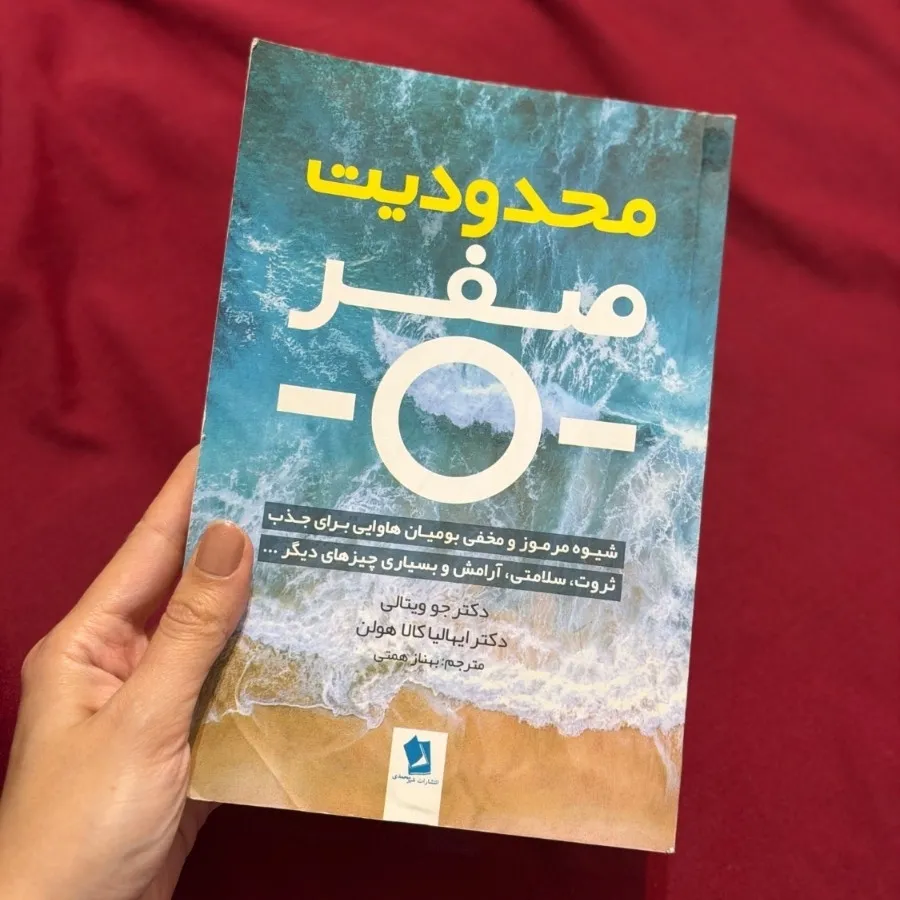 محدودیت صفر