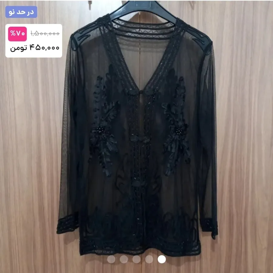 رویه توری طرحدار
