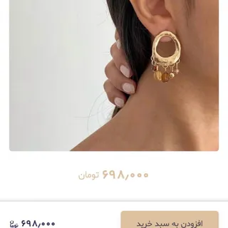گوشواره