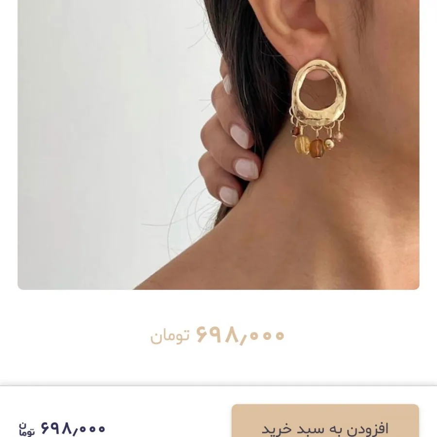 گوشواره