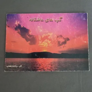 کتابچه