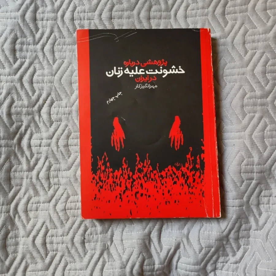 کتاب