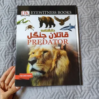 کتاب جلد رحلی