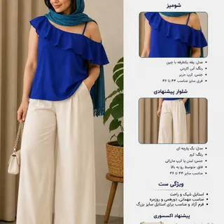 شومیز انگلیسی newlook