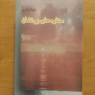 رمان نایاب عاشقانه