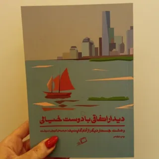 کتاب جستار