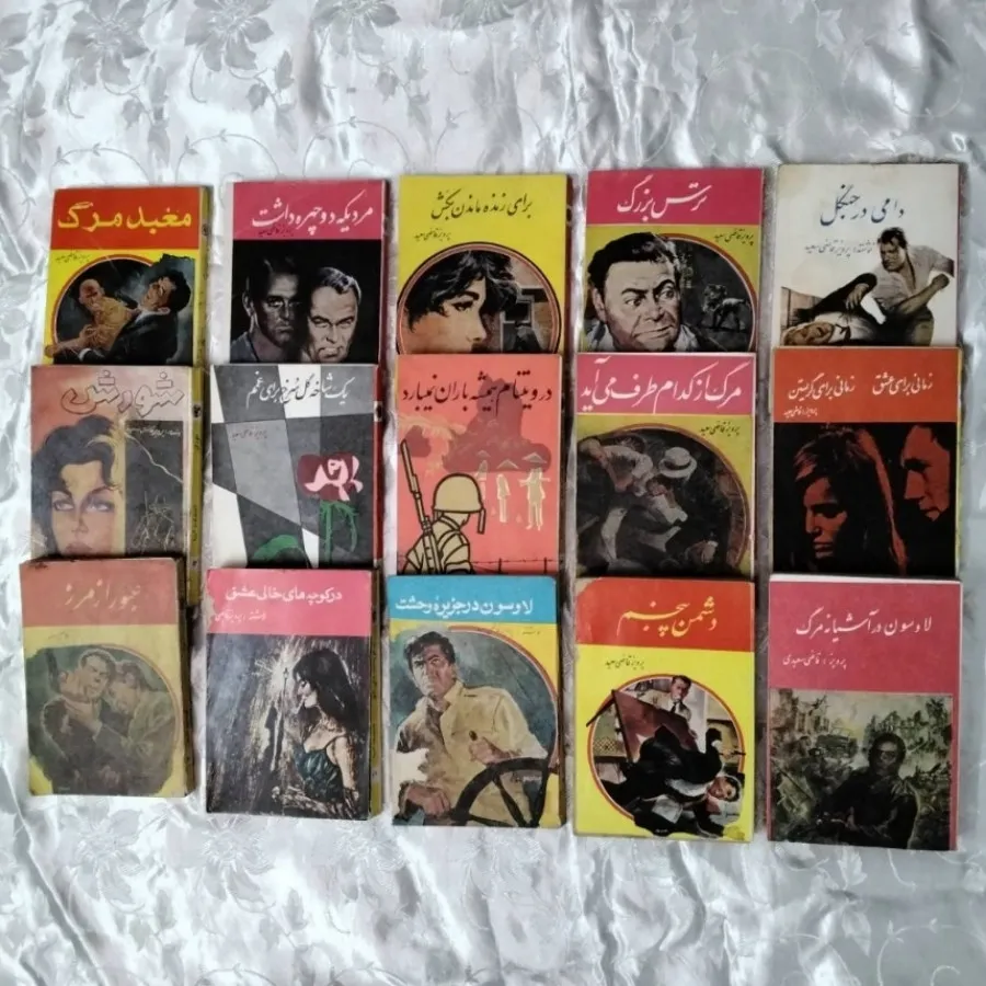 مجموعه کتاب پلیسی قدیمی