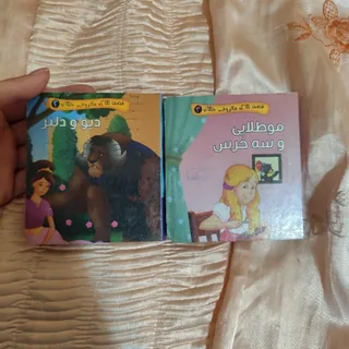 کتاب کودک