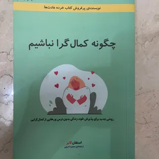 کتاب روانشناسی