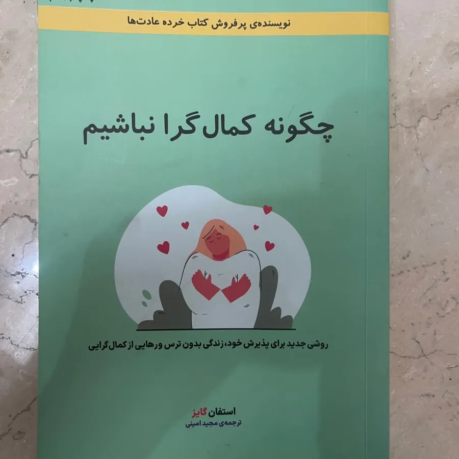 کتاب روانشناسی