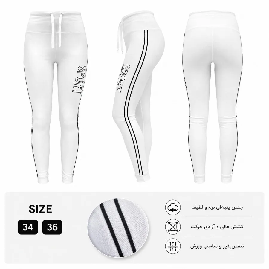 شلوار ورزشی