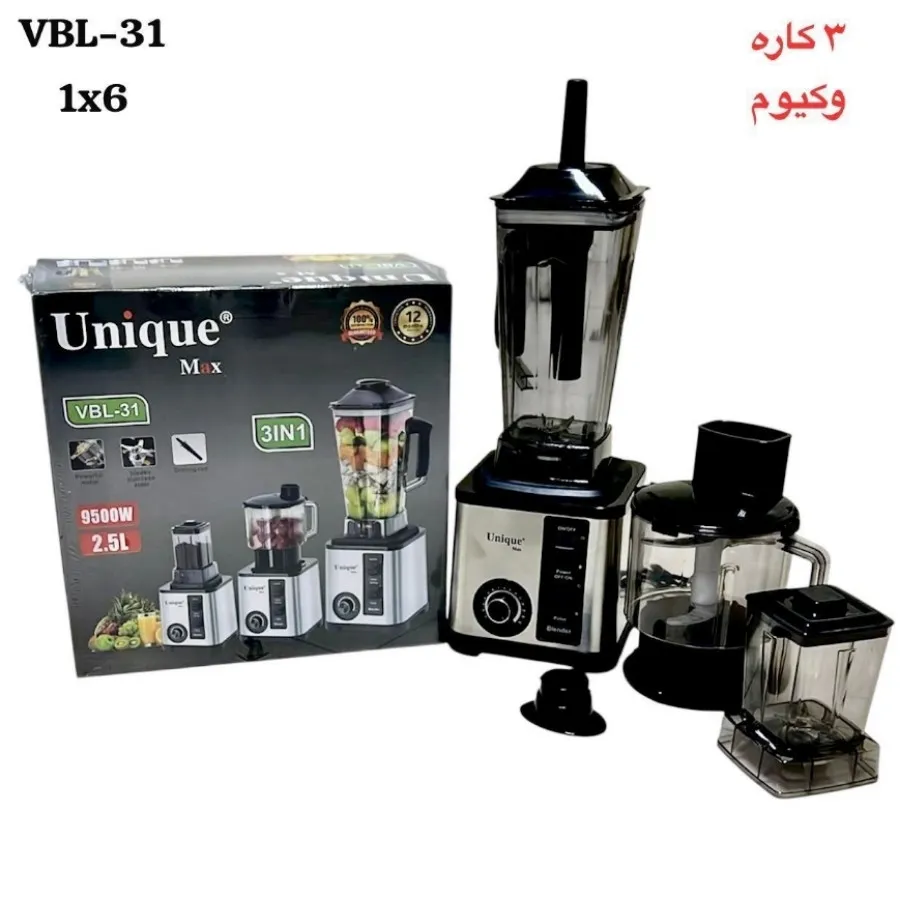 آسیاب مخلوط کن سه کاره