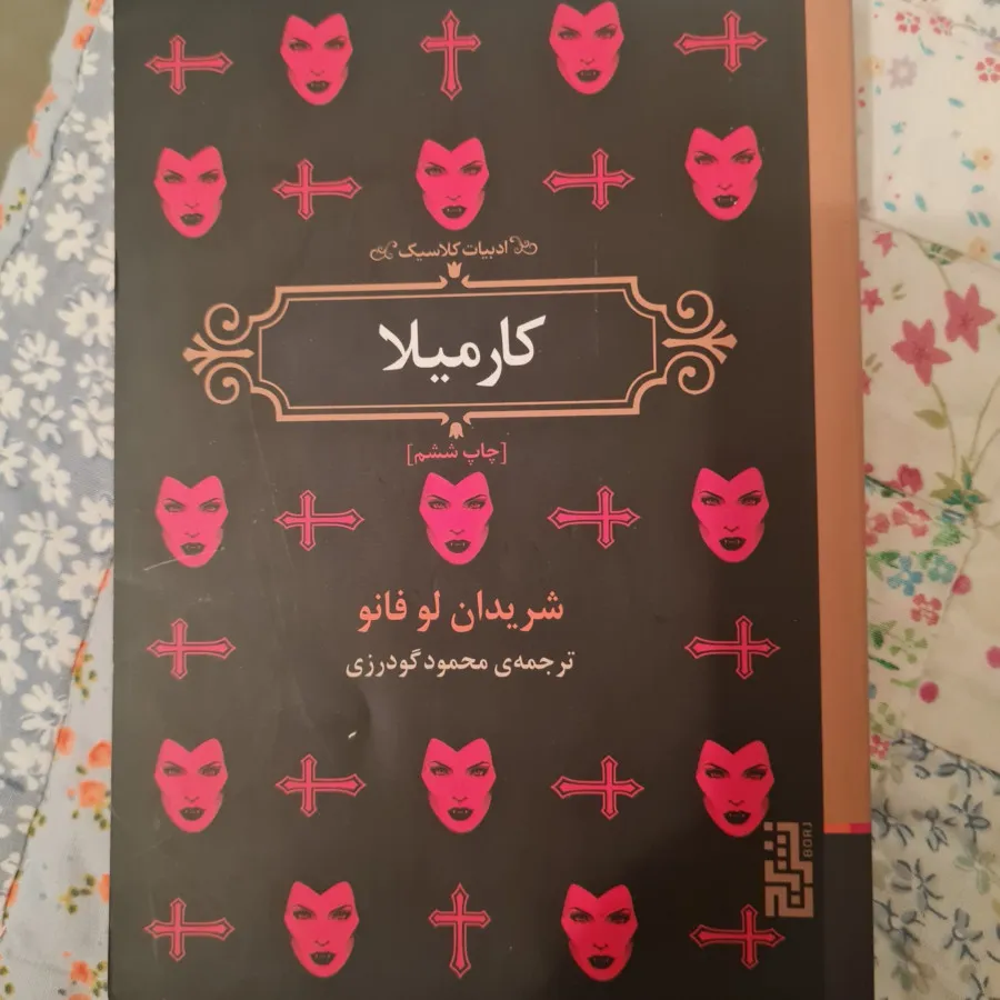 کارمیلا