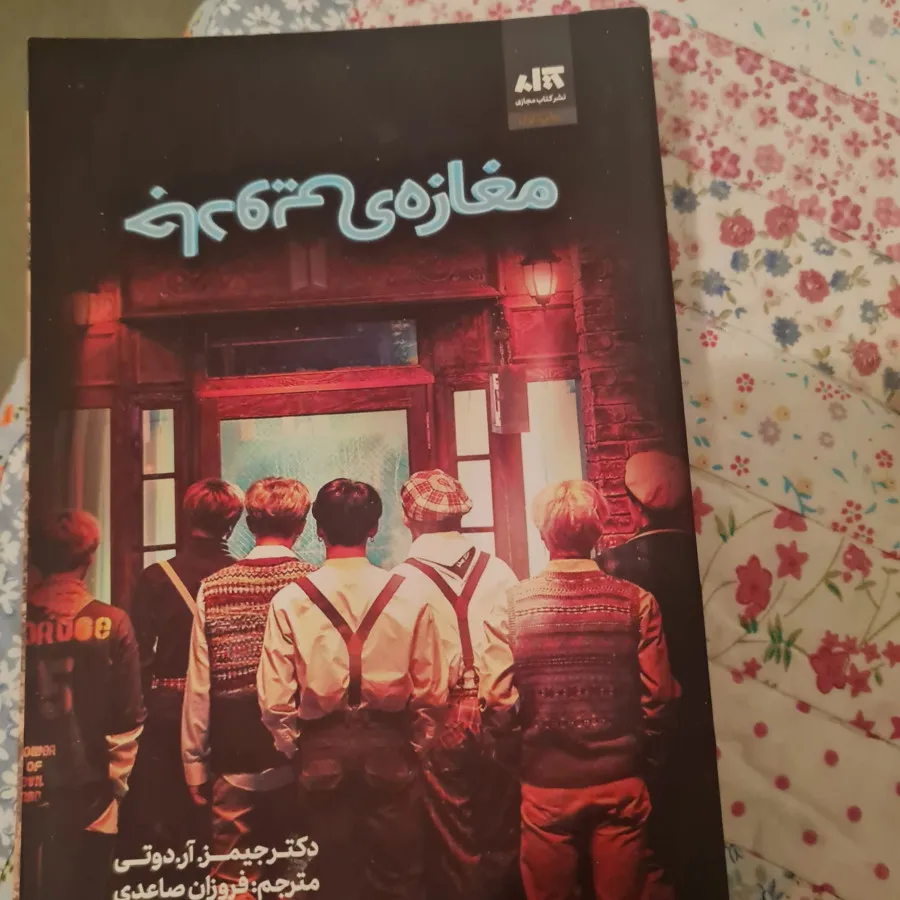 مغازه جادویی