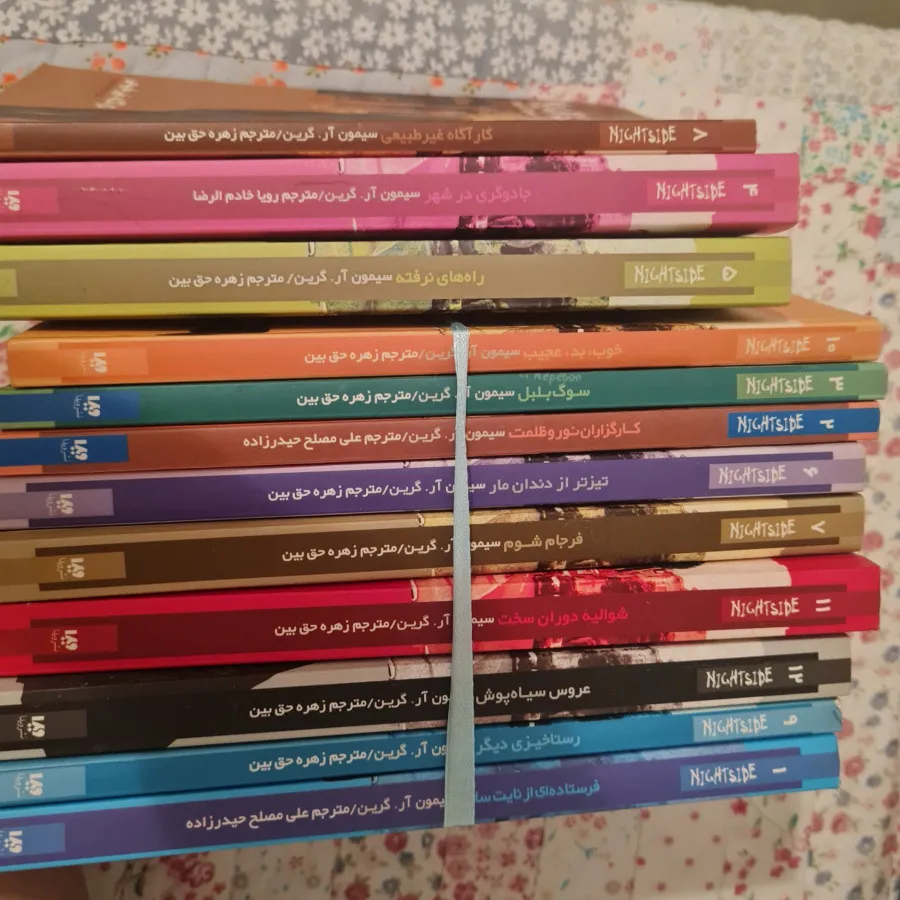 نایت ساید