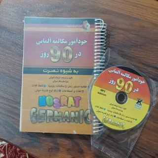 کتاب نصرت