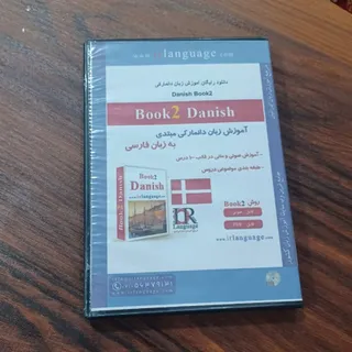 سیدی آموزش دانمارکی