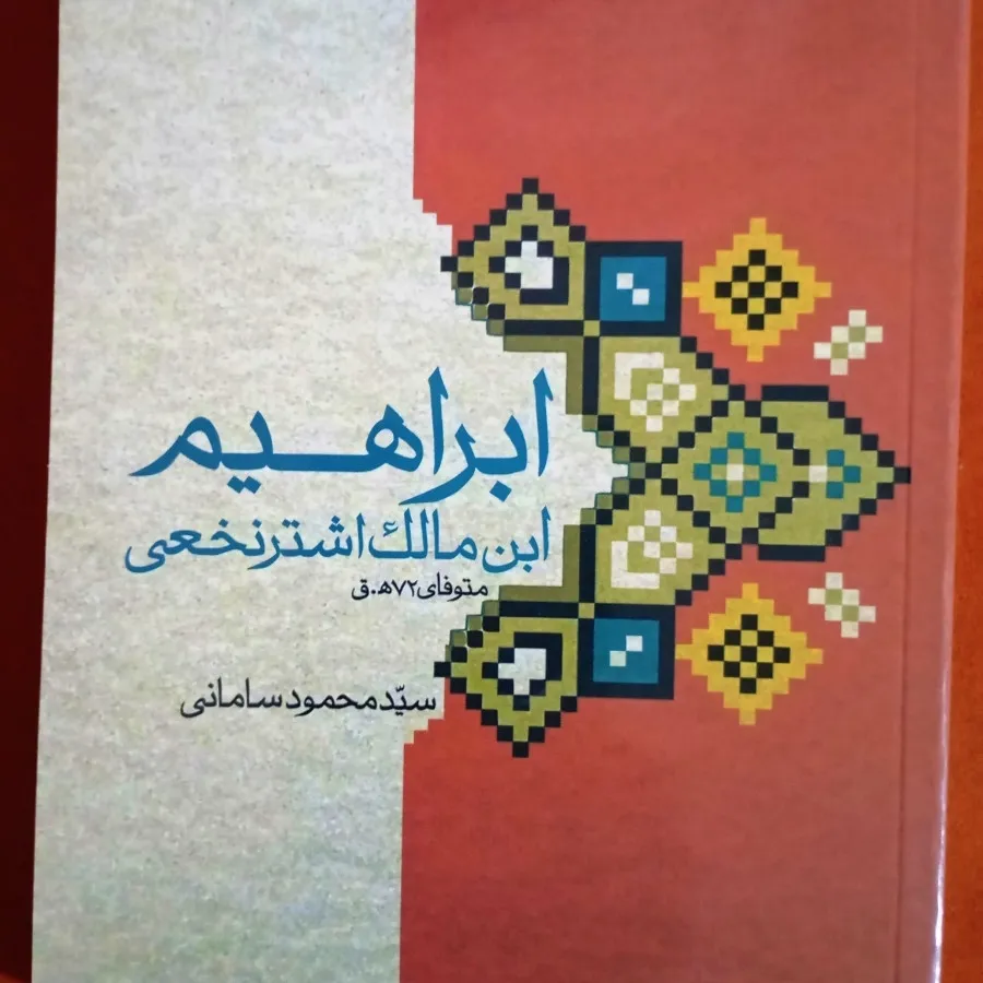 کتاب