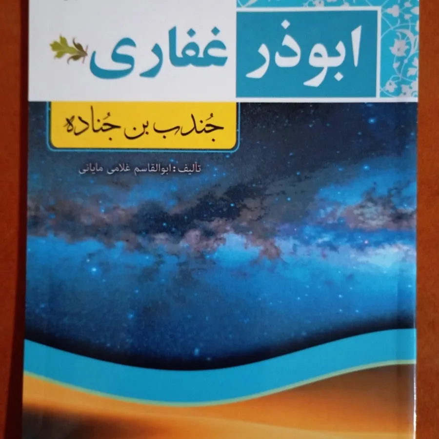 کتاب