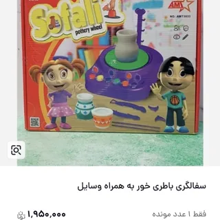 سفالگری