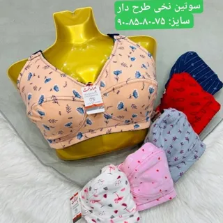 سوتین
