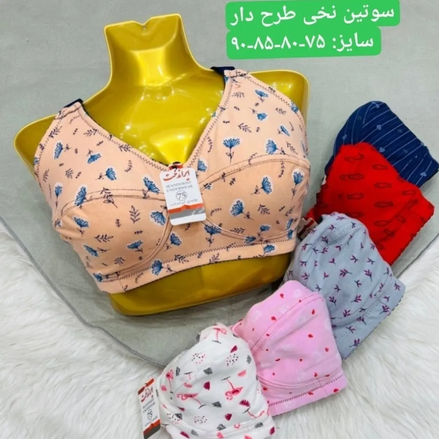 سوتین